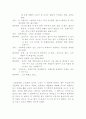 노인과의 인터뷰 9페이지