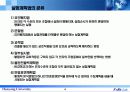 실험계획법 4페이지