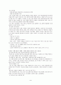 학교사회사업과 자원봉사 4페이지