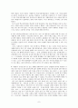 학교사회사업과 자원봉사 7페이지