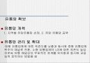 LG의 국제경영 성공요인 8페이지