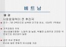 LG의 국제경영 성공요인 15페이지
