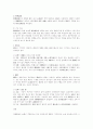 비위의 허실에 따른 칠정의 변화와 정신장애증상및 치료법 4페이지