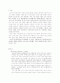 통신@통신언어 장점과 문제점 추진방향 1페이지