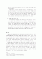 통신@통신언어 장점과 문제점 추진방향 4페이지