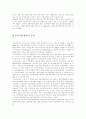 인도네시아경제 구조에 대해 3페이지