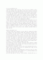 인도네시아경제 구조에 대해 4페이지