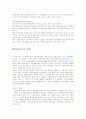 인도네시아경제 구조에 대해 5페이지