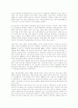 인도네시아경제 구조에 대해 6페이지
