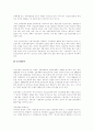 인도네시아경제 구조에 대해 7페이지