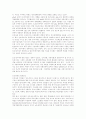 인도네시아경제 구조에 대해 8페이지