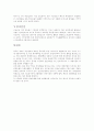 인도네시아경제 구조에 대해 9페이지