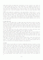 농민천민의 반봉건운동과 최충천집권체제의 구축 7페이지