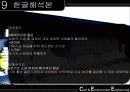 담체 (media)에 대하여 12페이지