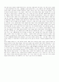 [독후감] 조화로운 삶의 지속을 읽고 2페이지