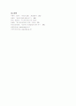 모자복지법Ⅱ 10페이지
