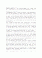 카라마조프가의 형제들을 읽고 2페이지