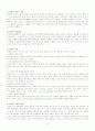 성병의 종류, 원인, 현황, 치료방법 2페이지