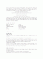 생활속의 산-염기 분석(예비, 결과 모두 포함) 2페이지