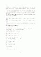 액체의 표면장력 실험 21페이지