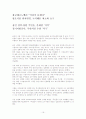 [사회과학] 광교테크노밸리 16페이지