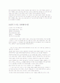[사회과학] 광교테크노밸리 18페이지