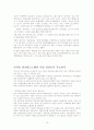 [사회과학] 광교테크노밸리 19페이지