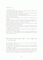 [사회과학] 광교테크노밸리 20페이지