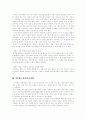 운영전의 구성방식, 작품세계, 의미에 대하여 2페이지