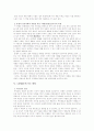 운영전의 구성방식, 작품세계, 의미에 대하여 4페이지
