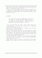 가사문학의 이견 7페이지