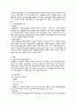 실버 휘트니스 사업 3페이지