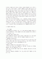 [논문] 우울증에 대한 분석 4페이지