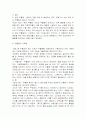 [논문] 우울증에 대한 분석 6페이지