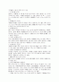 [논문] 우울증에 대한 분석 10페이지