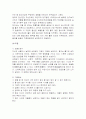 [논문] 우울증에 대한 분석 11페이지
