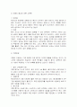 [논문] 우울증에 대한 분석 12페이지