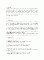 [논문] 우울증에 대한 분석 13페이지