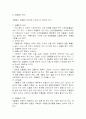 [논문] 우울증에 대한 분석 14페이지