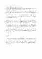 [논문] 우울증에 대한 분석 15페이지