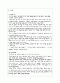 처녀들의 저녁식사 감상평 1페이지
