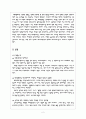 처녀들의 저녁식사 감상평 2페이지