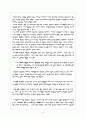 처녀들의 저녁식사 감상평 5페이지