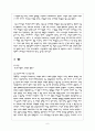 처녀들의 저녁식사 감상평 6페이지