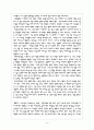 처녀들의 저녁식사 감상평 8페이지