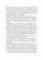 처녀들의 저녁식사 감상평 9페이지