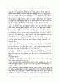 처녀들의 저녁식사 감상평 10페이지