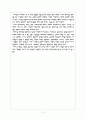 처녀들의 저녁식사 감상평 11페이지