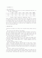 (가정복지)재혼가족에 대한 이해와 실태 및 문제점에 대한 사회복지서비스 7페이지