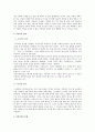 (가정폭력) 폭력가족에 대한 이해와 대책 및 서비스 방안(가정복지방안) 5페이지